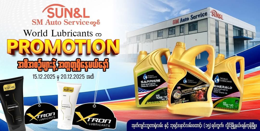 SM Auto Service Promotion