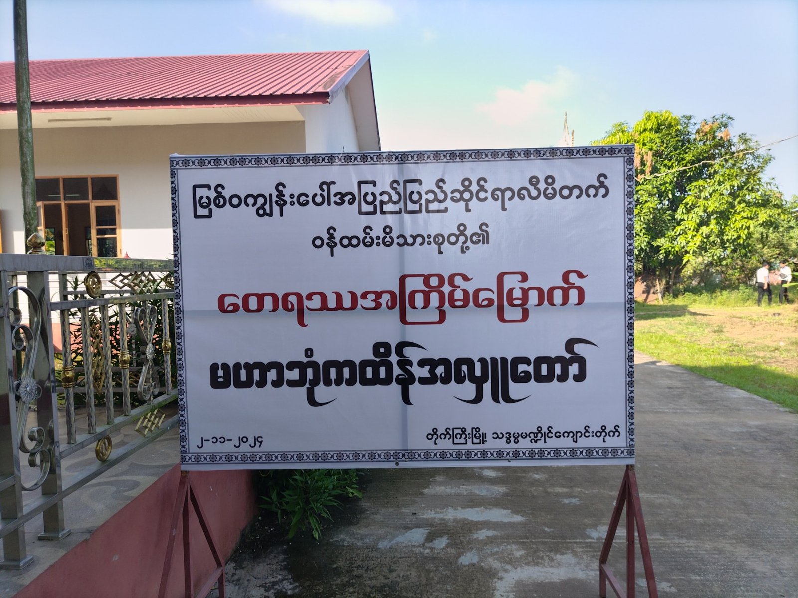 2024 Delta donation kahtein