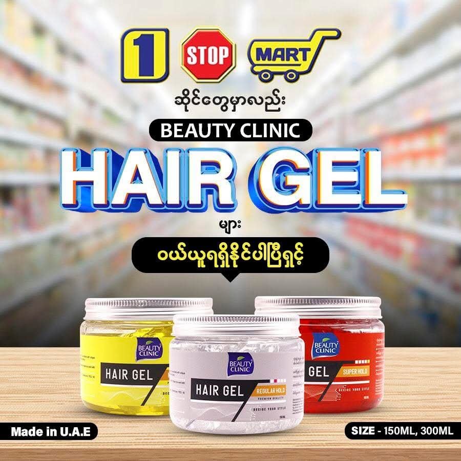 One stop mart promtion