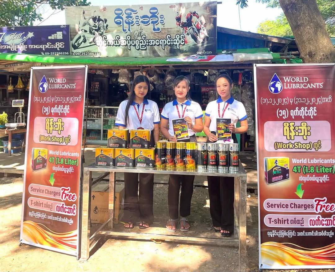 ရိန်းဘိုး (Work Shop) Promotion