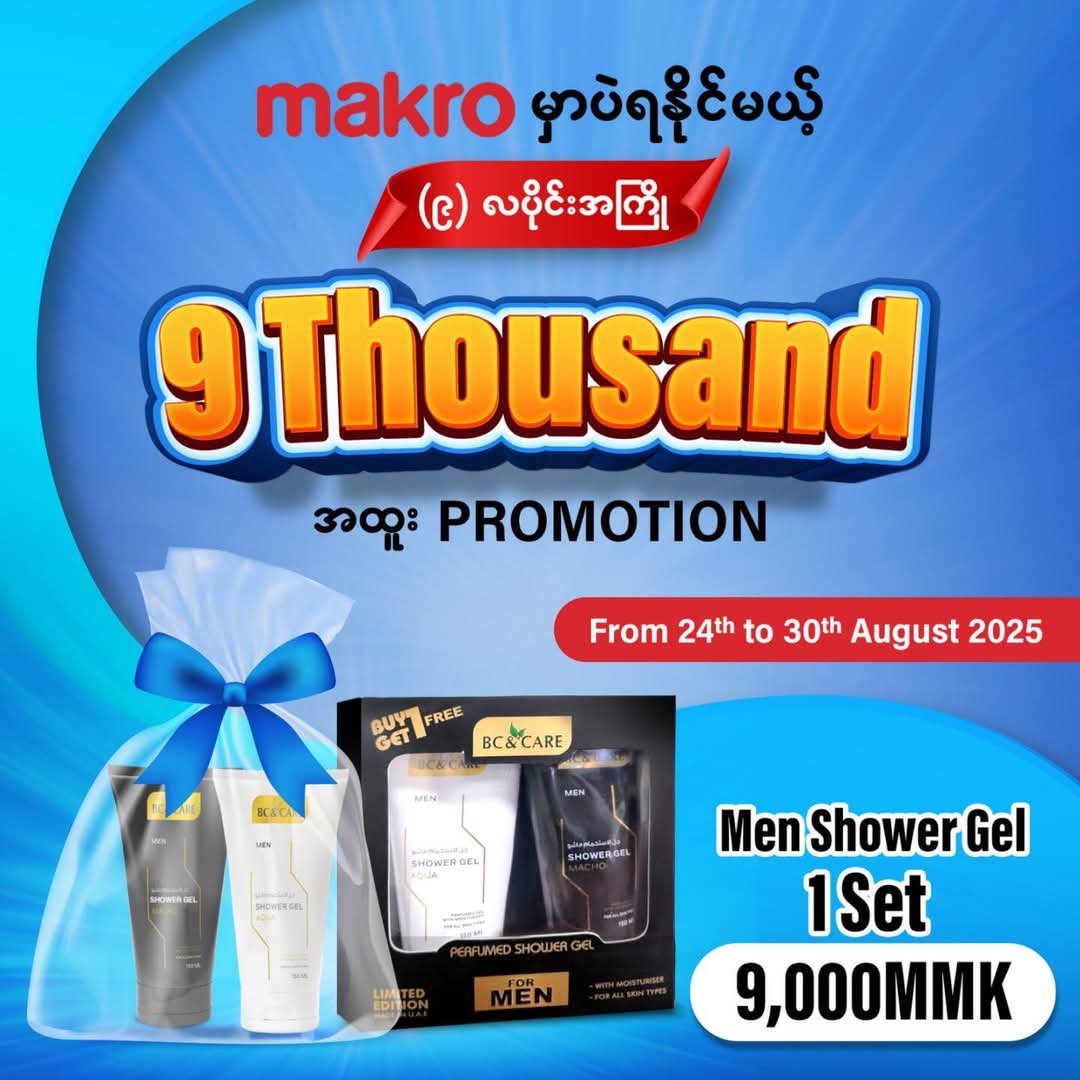 Makro 9 Thousand အထူး Promotion