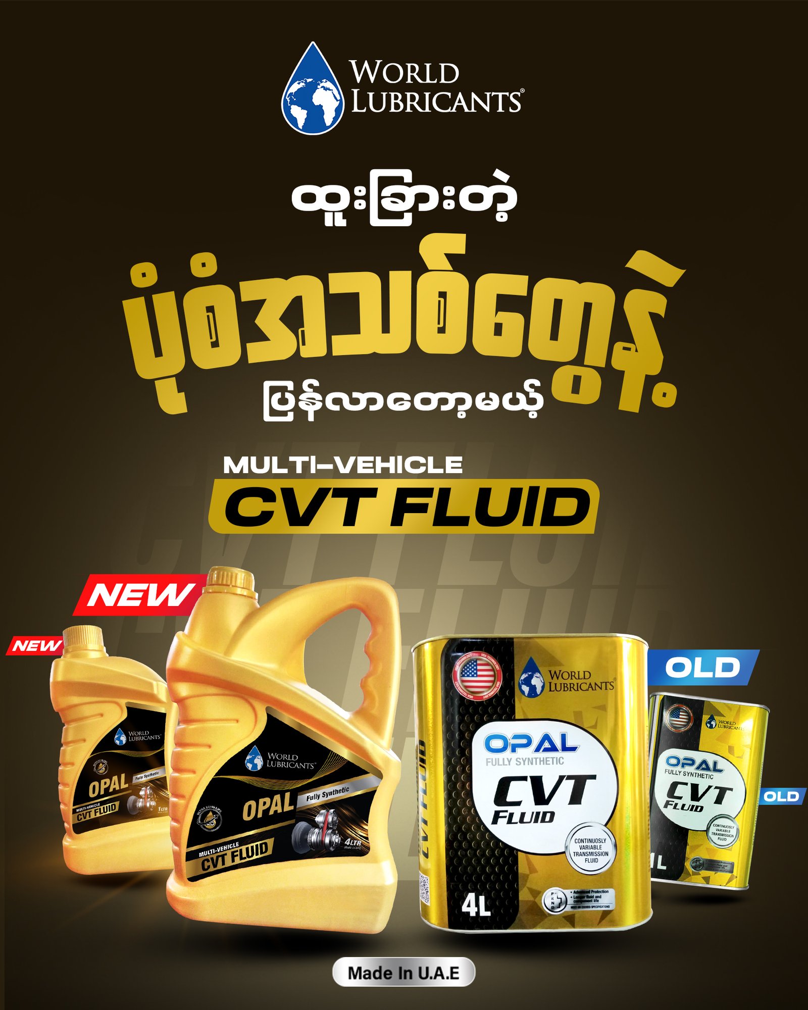 The CVT is coming back with new and unique designs