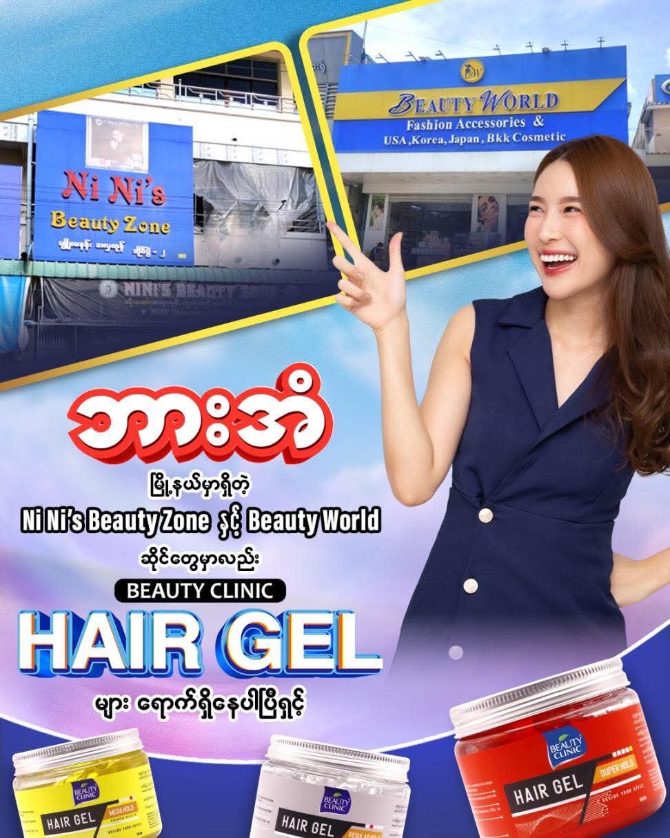 ဘားအံက Customer များအတွက် သတင်းကောင်း