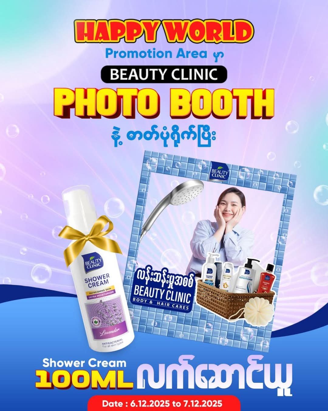 Happy World Promotion