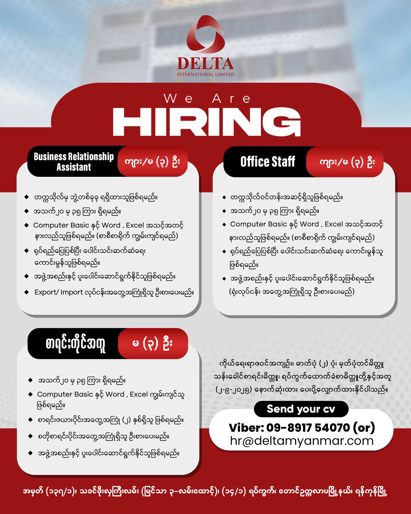 Delta Careers August Job