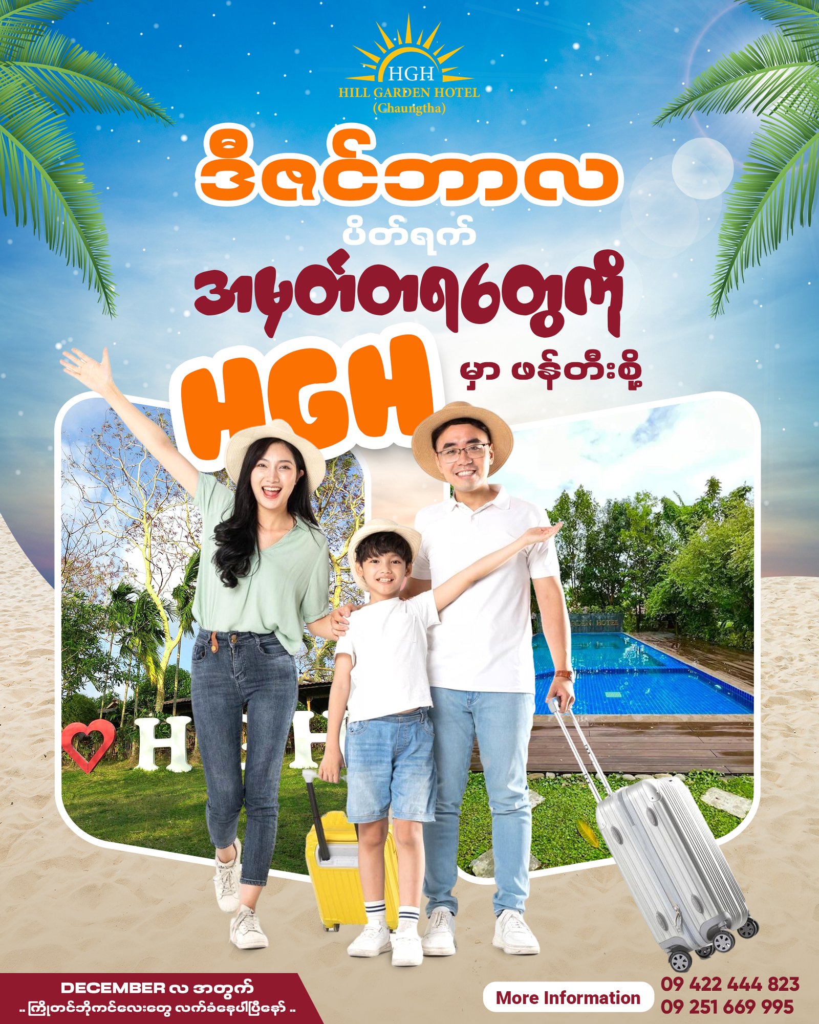 Hill Garden Hotel December promotion