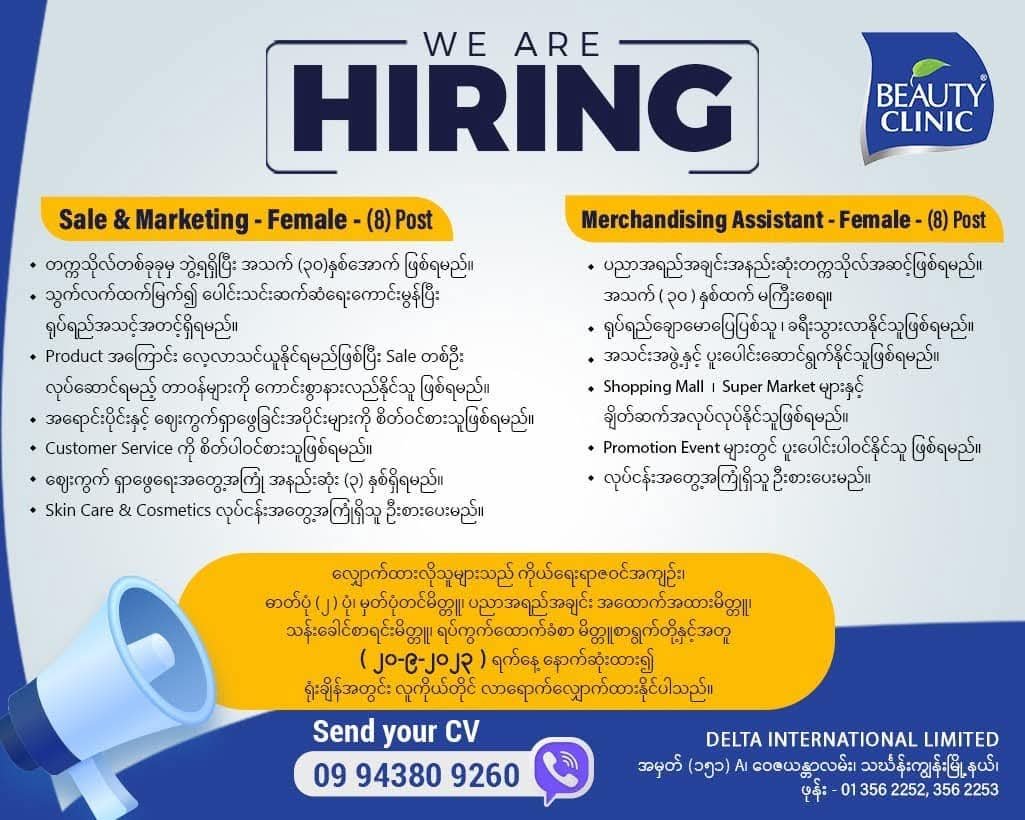 Beauty Clinic Job Vacancy