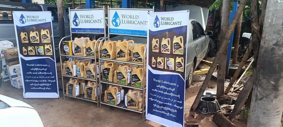 အောင်ပန်းမြို့က WORLD LUBRICANTS ချစ်မိတ်ဆွေတို့ရေ 