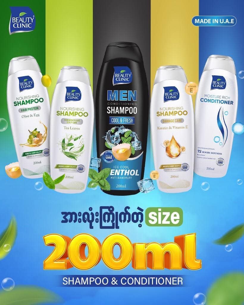 အားလုံးကြိုက်တဲ့ size 200ml 