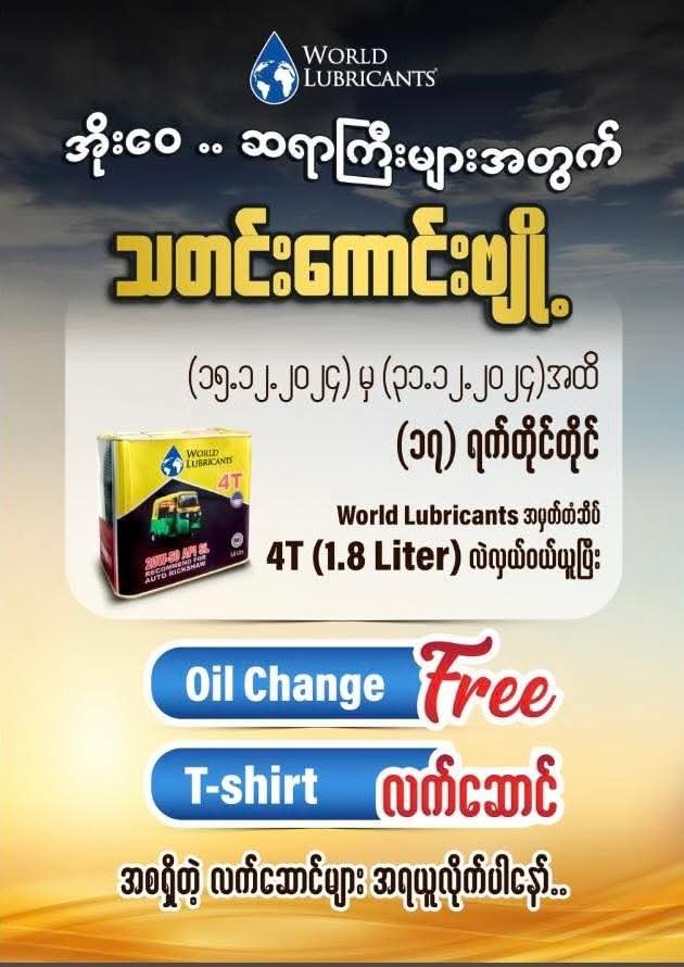 အိုးဝေဆရာကြီးများအတွက် သတင်းကောင်း