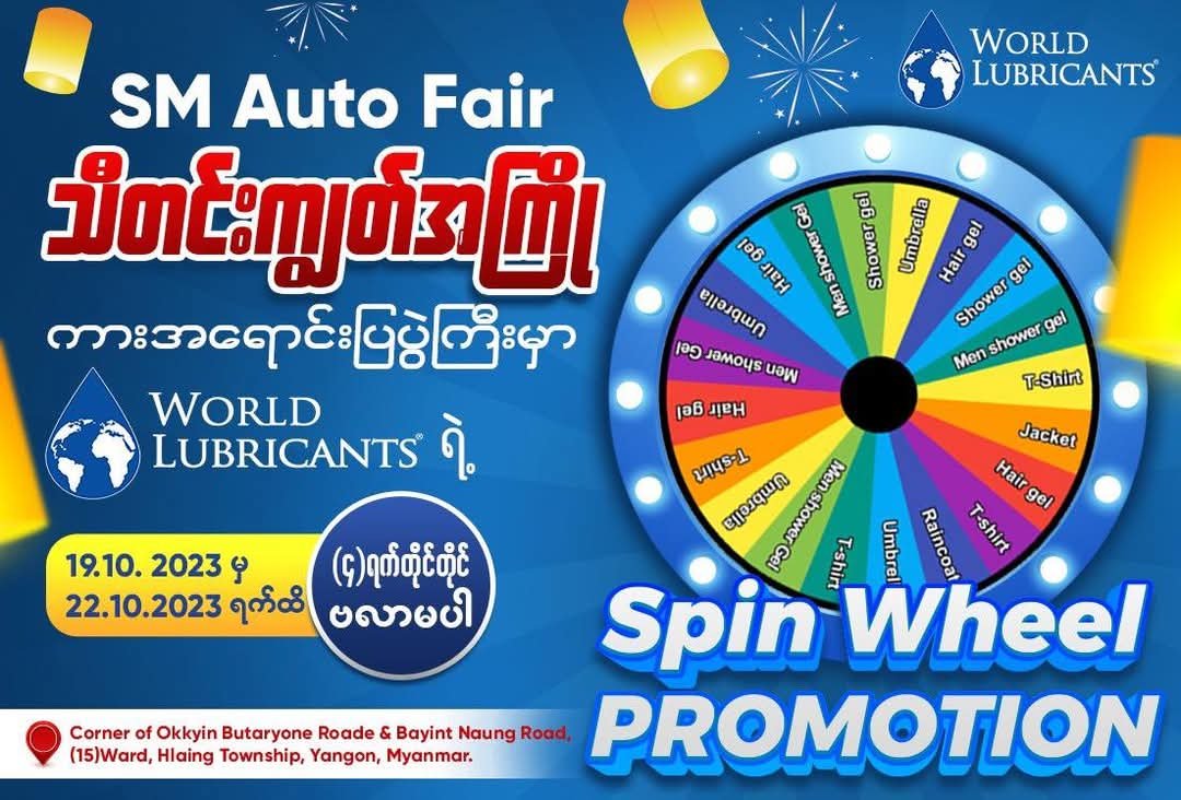 SM Auto Plaza ရဲ့ သီတင်းကျွတ်အကြို ကားအရောင်းပြပွဲကြီး