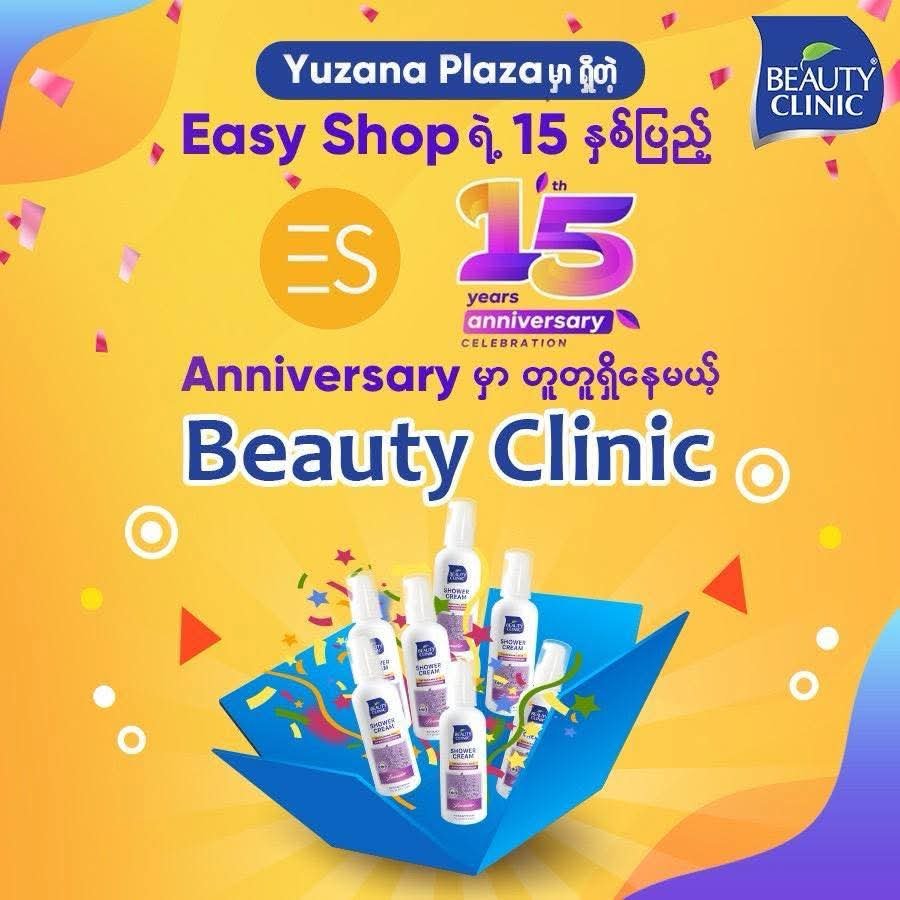 Easy Shop 15 နှစ်ပြည့် Promotion