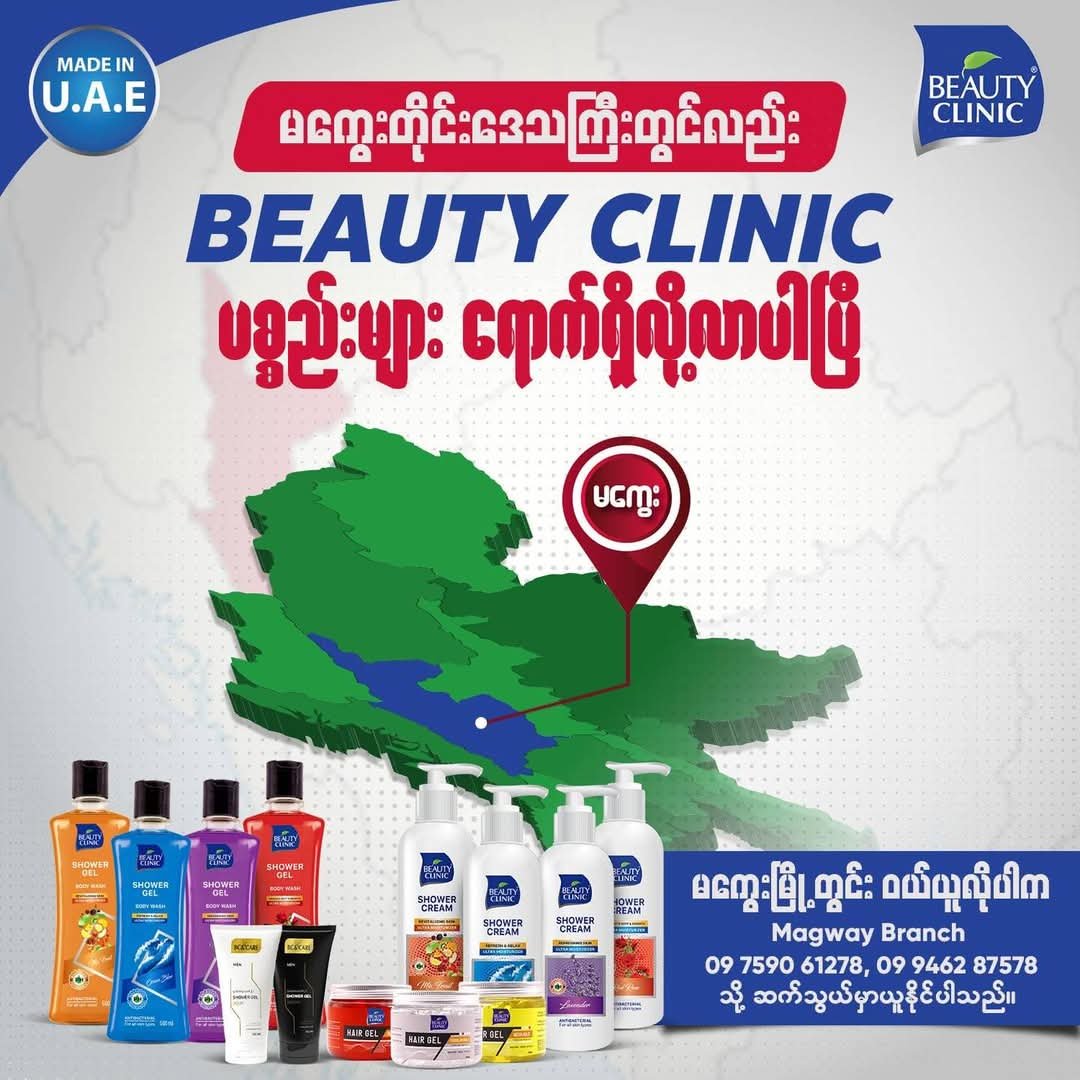 Hello...ချစ်တို့အတွက် သတင်းကောင်းလေးတစ်ခု လာပါပြီရှင်