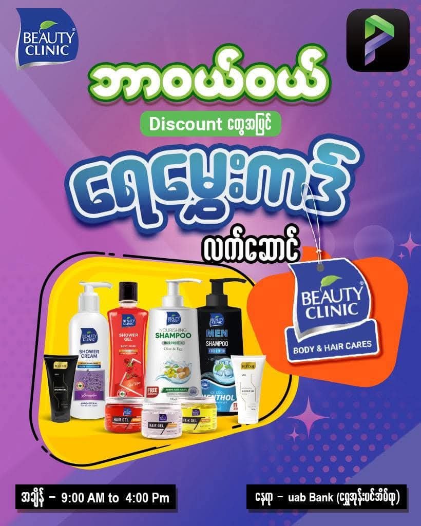 ဘာဝယ်ဝယ် ရေမွှေးကတ်လက်ဆောင်ယူ