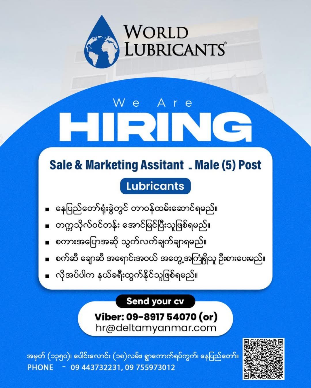 World Lubricants Careers Job