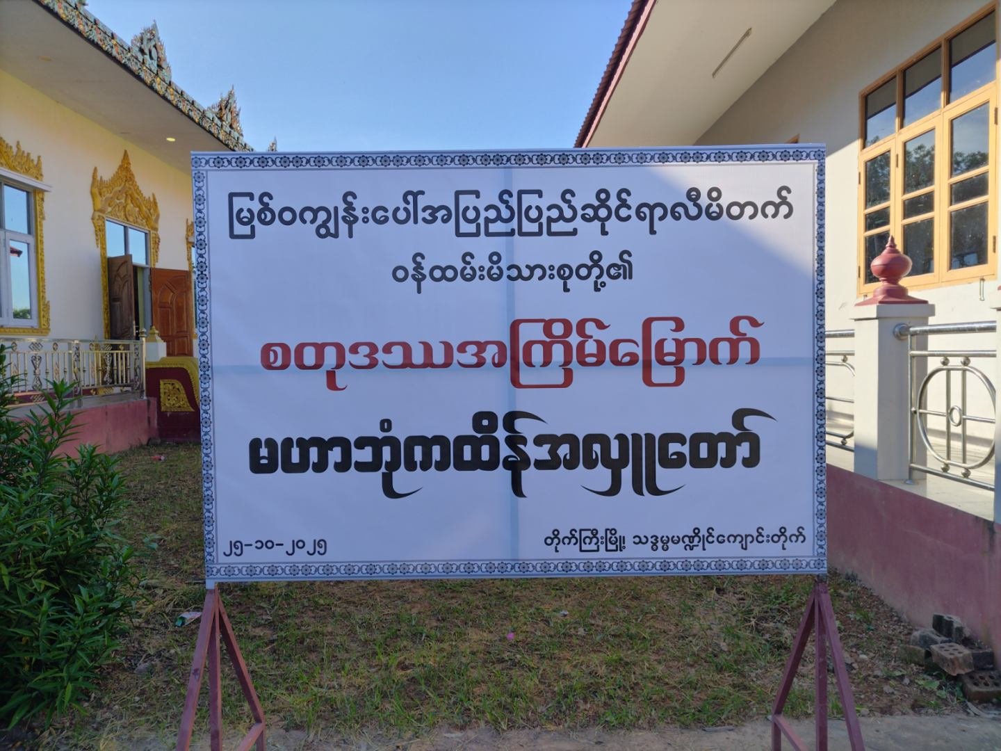 2025 Delta Donation Kahtein