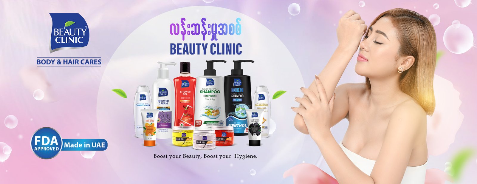 Beauty Clinic